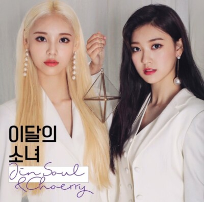 MONTHLY GIRL LOONA Single Album JinSoul & Choerry CD+Photobook+