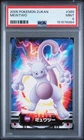 PSA 9 2026 CERT POP 3/1 HIGHER MEWTWO 2005 CARDDASS POKEMON ZUKAN CARD #389