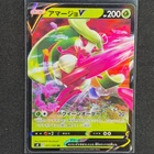 Tsareena V - 011/100 - RR - Fusion Arts - Pokemon Card - NM/M - Japanese
