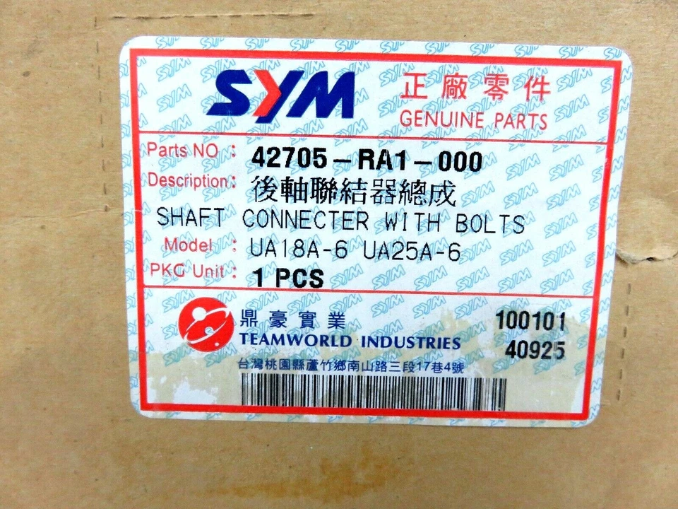 OEM SYM ATV Track Runner 180 200 250 Rear Shaft Connecter 42705-RA1-000 - Image 3 of 3