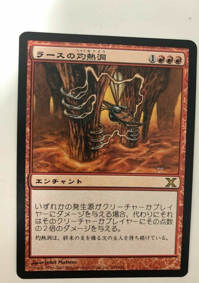 MTG 2X JAPANESE 10TH EDITION FURNACE OF RATH MINT MAGIC THE