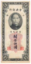 1930 China 5 Custom Gold Units 417254 Central Bank of China Banknotes