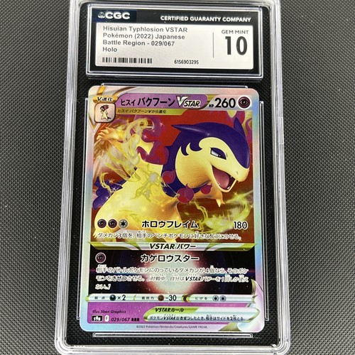 Hisuian Typhlosion VSTAR 029/067:Battle Region Holo (Japanese) US Seller 3*R 💥