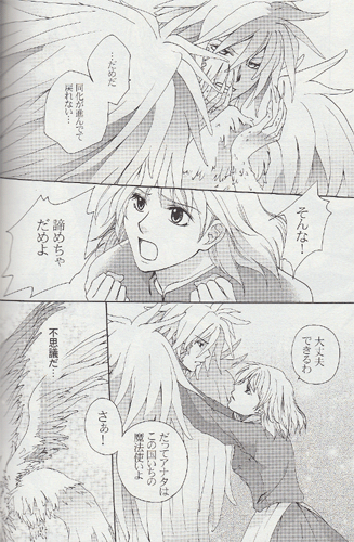 Howl's Moving Castle Doujinshi Comic Book Howl x Sophie Dream's a Dream - Picture 2 of 2
