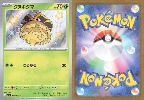Pineco 198/190 Shiny Shiny Treasure ex Pokemon Japanese Holo Near Mint