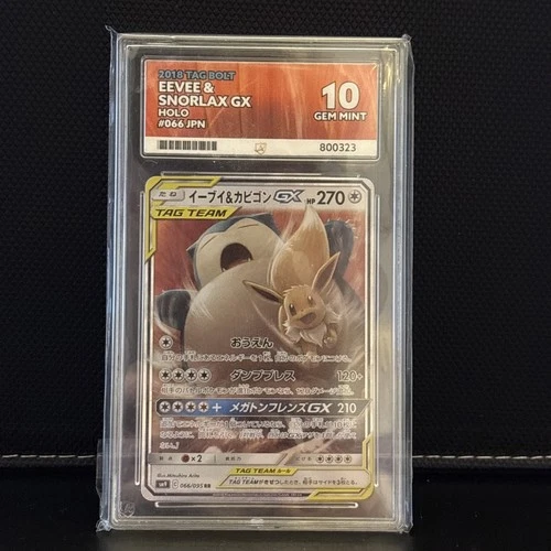Ace 10 Eevee and Snorlax GX 066/095 2018 Tag Bolt Pokémon TCG Japanese Edition