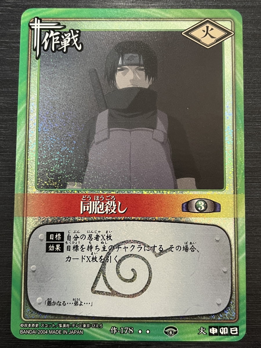 No.178 Itachi Uchiha SR Naruto Card Game Bandai Japan | eBay