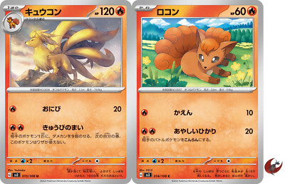 Pokemon card sv3 015/108 COMMON Ninetales Set Scarlet & Violet