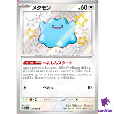 Ditto S 309/190 SV4a Shiny Treasure ex Pokemon Card Japan | eBay