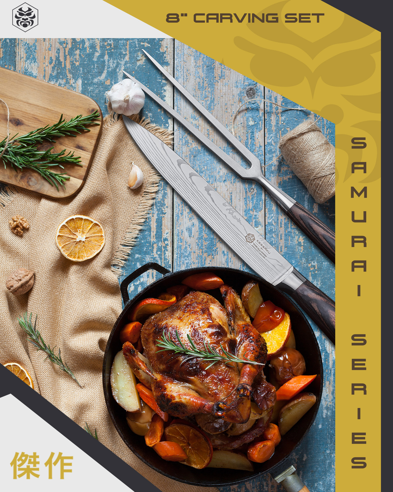 Kessaku 8" Meat Carving Knife and 7" Serving Fork Set - Samurai Series