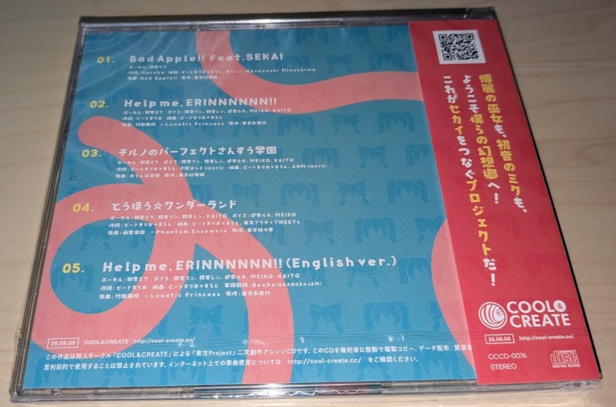 Touhou Doujin Arrange Music CD 