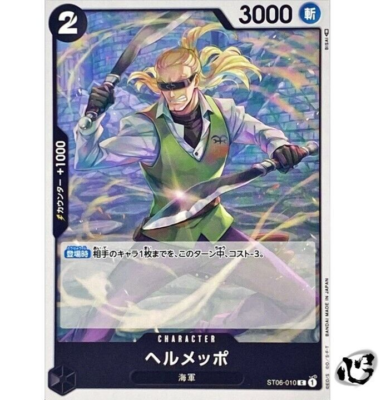 one piece tcg marine deck BANDAI Card Game Starter ST-06 JAPAN ZA-242 ToysOneJapan Control the cost to defeat your opponent ONE PIECE CARD GAME Starter