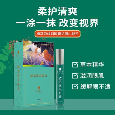 Eye Care Cream Eye Massage Cream Dry eyes Eye fatigue Staying Awake Roll-on 