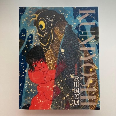 Utagawa Kuniyoshi 150th Anniversary Exhibition Catalog 2011