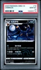 PSA 10 UMBREON 10 SIMPLIFIED CHINESE CBB2 C-GEM PACK VOL 2 POKEMON CHINESE