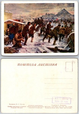 Continental Winter Battle Scene Postcard