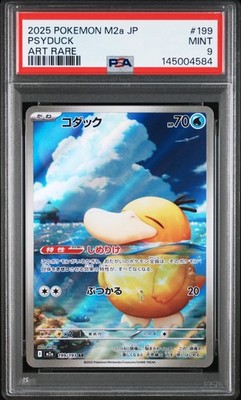 Psyduck 199/193 M2a: High Class Pack: Mega Dream Ex Holo (Japanese