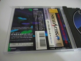 Quantum Gate Saturn Soft SEGA SATURN QUANTGATE I AD2057