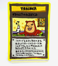 Imakuni's Nasty Plot [Series III] Prices | Pokemon Japanese