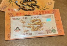 Rare China's 2000 Millennium Banknote