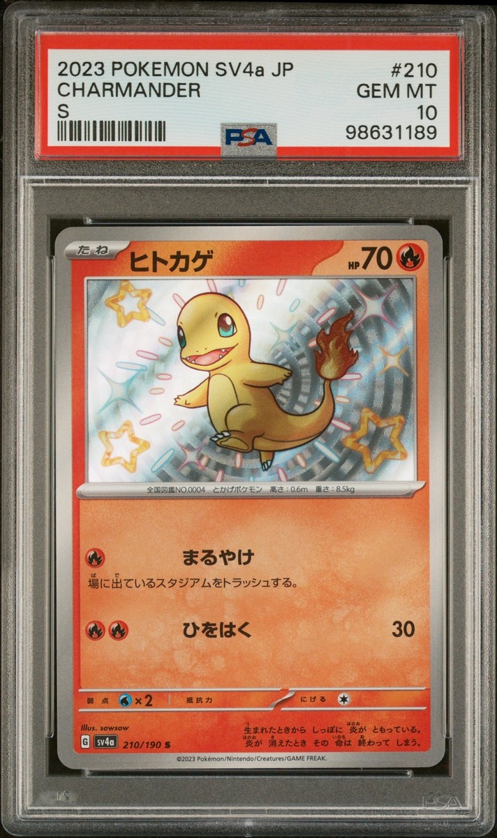 2023 POKEMON JPN SV4A-SHINY TREASURE EX S #210 CHARMANDER PSA 10