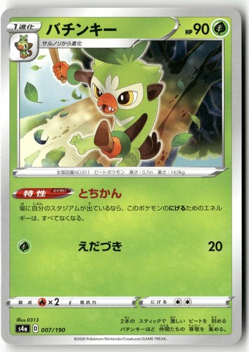 Thwackey 007/190 Pokemon Japanese Shiny Star V 2020