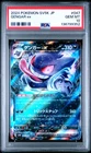 2024 POKEMON JPN SV5K-WILD FORCE #047 GENGAR EX PSA 10