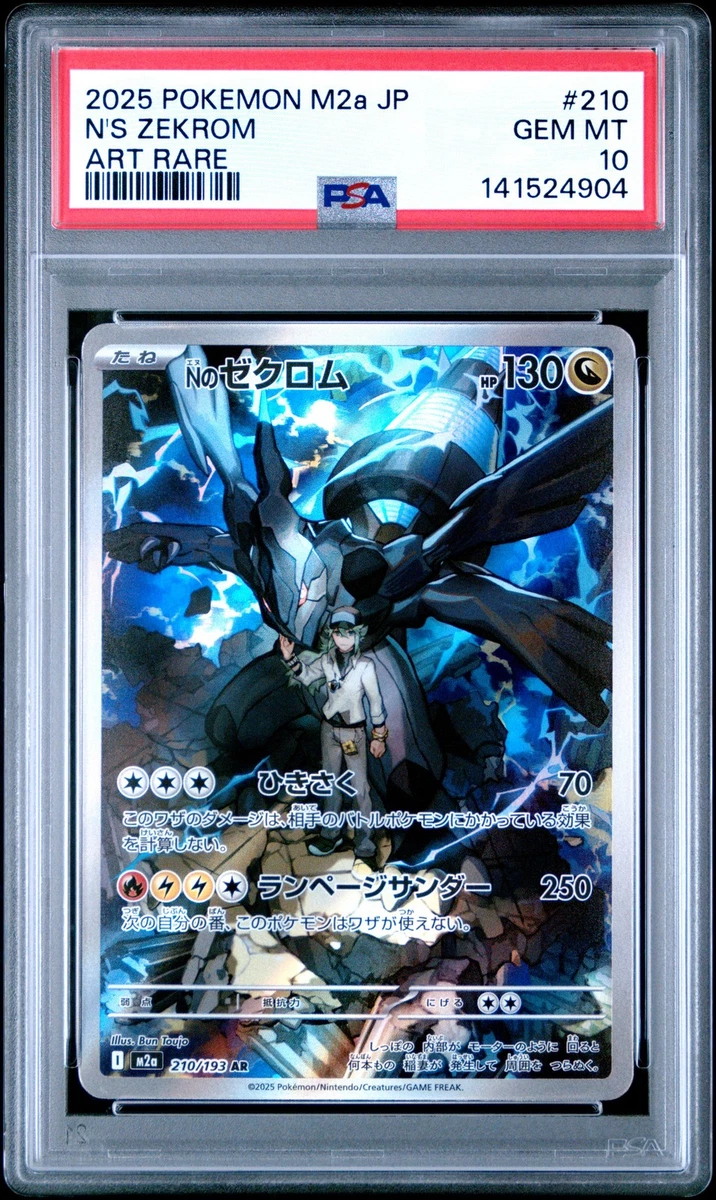 Zekrom Pokémon TCG Professional Sports Authenticator (PSA