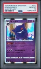 2020 POKEMON JAPANESE SWORD & SHIELD SHINY STAR V #071 GENGAR-HOLO PSA 10