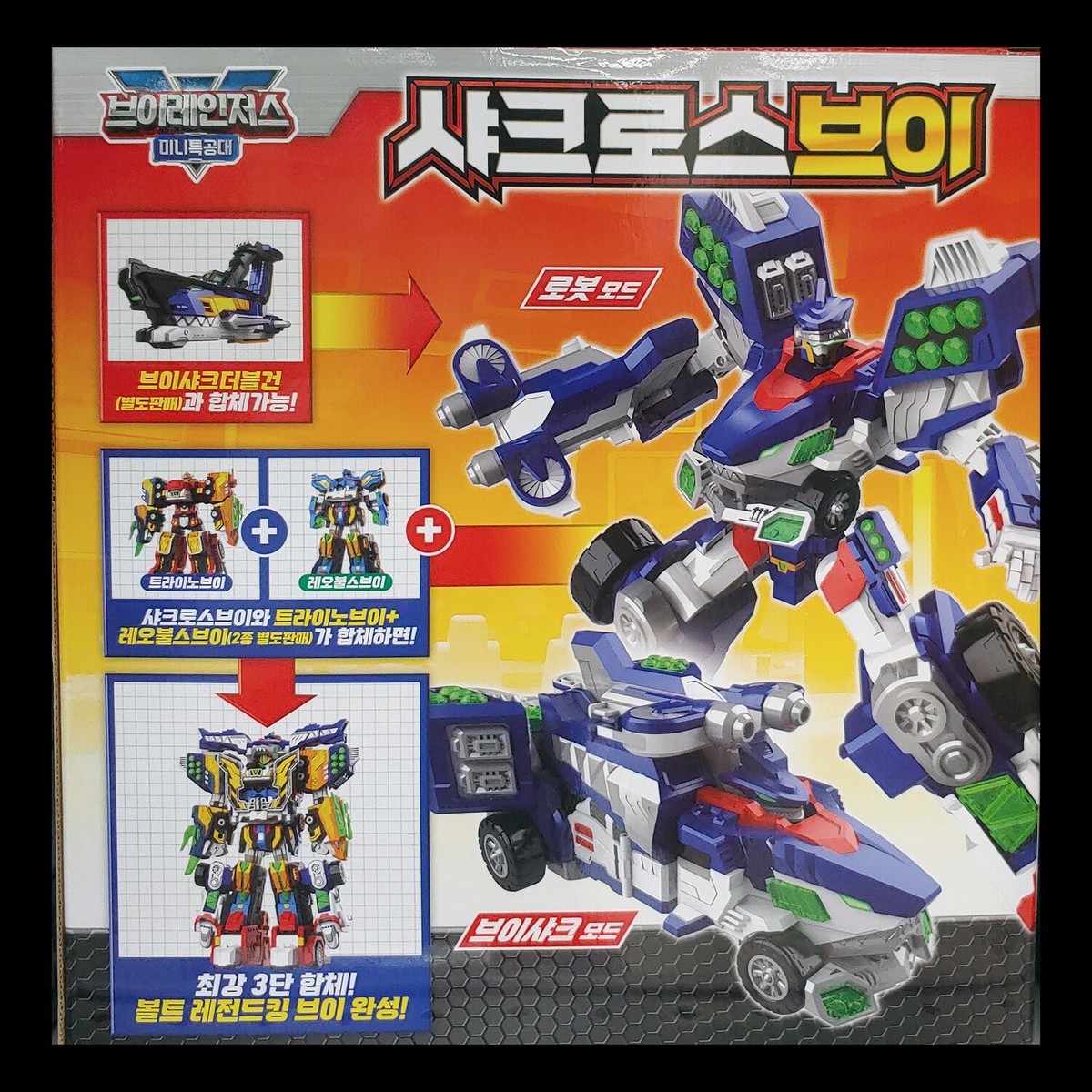 Miniforce V-Rangers SHARKCROSS-V Shark Cross Transforming Robot