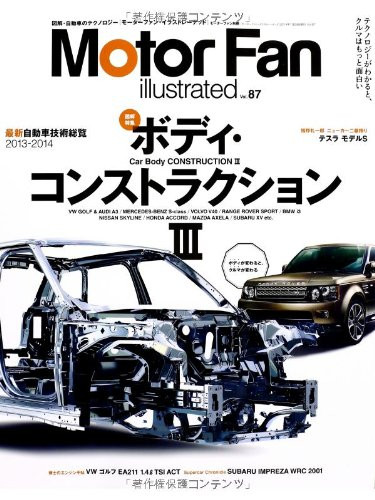Motor Fan illustrated Vol.87 2013 Japanese car magazine Body con... book form JP