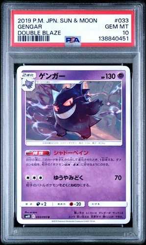 PSA 10 Gem Mint 2019 Pokemon Japanese sm10 Gengar 033/095 Double Blaze