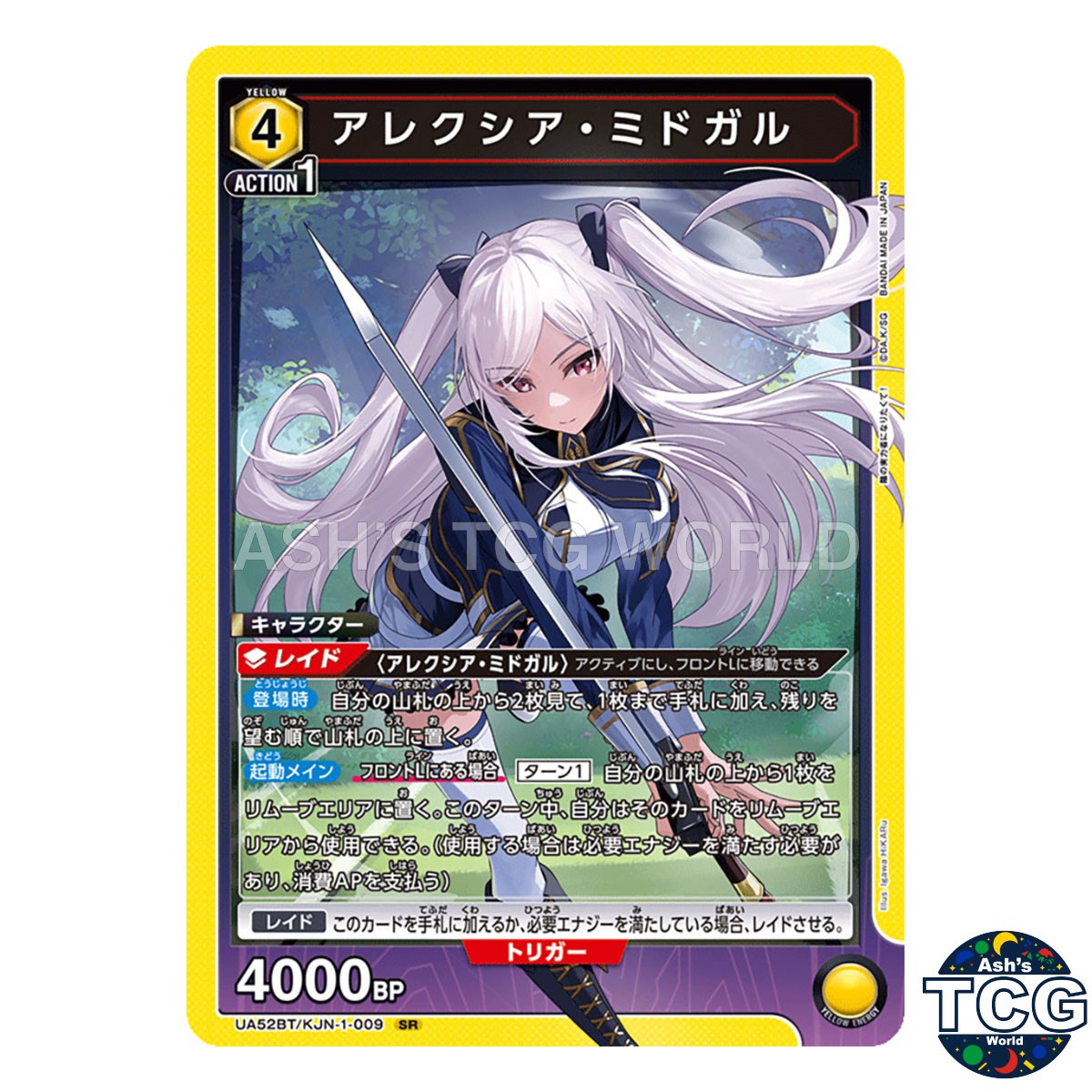 Alexia Midgar SR KJN-1-009 The Eminence in Shadow Union Arena Japanese
