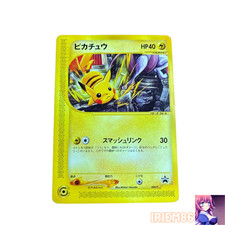 Pikachu #44/P Prices | Pokemon Japanese Promo | Pokemon Cards