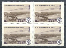 Russia 1965 Sc# 3108 Dickson settlement Arctic & Antarctic block 4 MNH