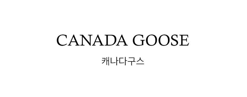 Canada Goose Parka 2080M 9063 152199584 thumbnail 3