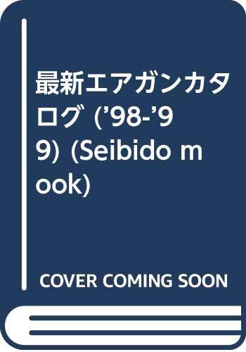 Latest Airsoft Gun Catalog Book 1998-99 Japanese form JP