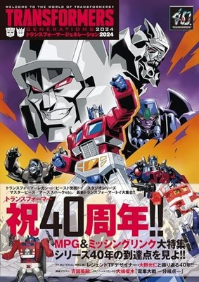 Transformers Generation 2024 HERO-X [Book] | eBay