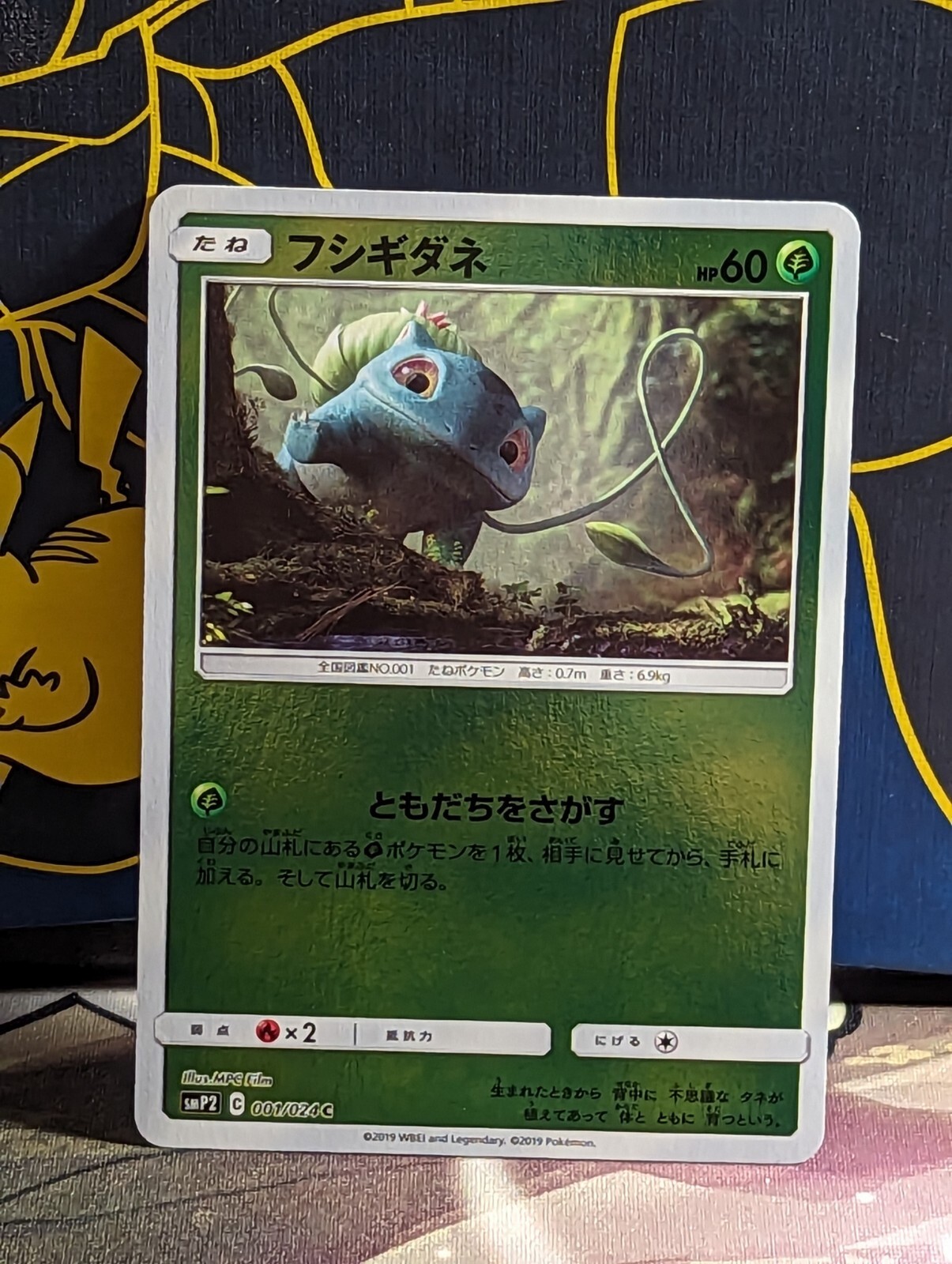 Bulbasaur 001/024 Japanese Pokemon SmP2 Detective Pikachu Movie NM/LP
