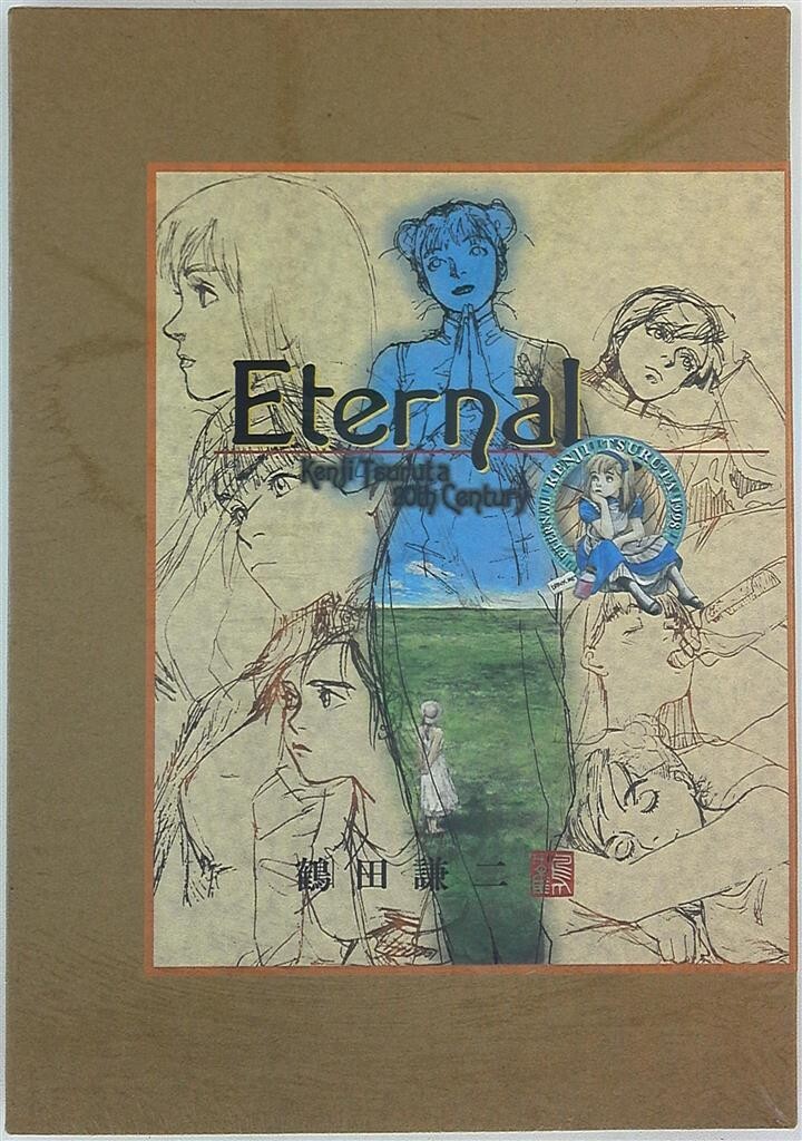 Eternal Kenji Tsuruta Art Book 1998 Kodansha / Japanese Manga