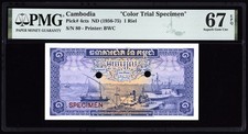 Cambodia 1 Riel Color Trial Specimen ND(1956-75) P4cts PMG SuperbGem Unc 67 EPQ 