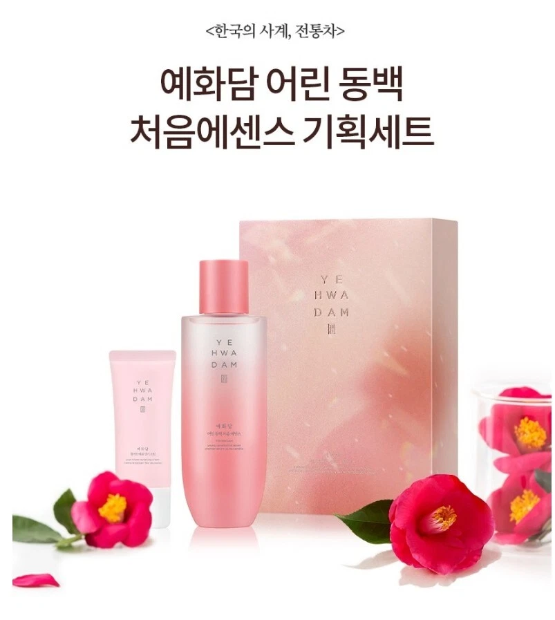 THE FACE SHOP YEHWADAM Primer Suero Joven Camelia Set Especial/Esencia, Crema Foto 4 de 4