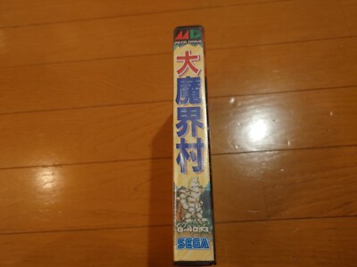 Dai Makaimura (Sega Mega Drive) Game & Box Japan