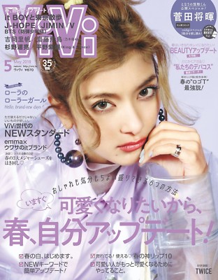 vivi May 2018 japanese Woman Fashion Magazine Japan Book | eBay