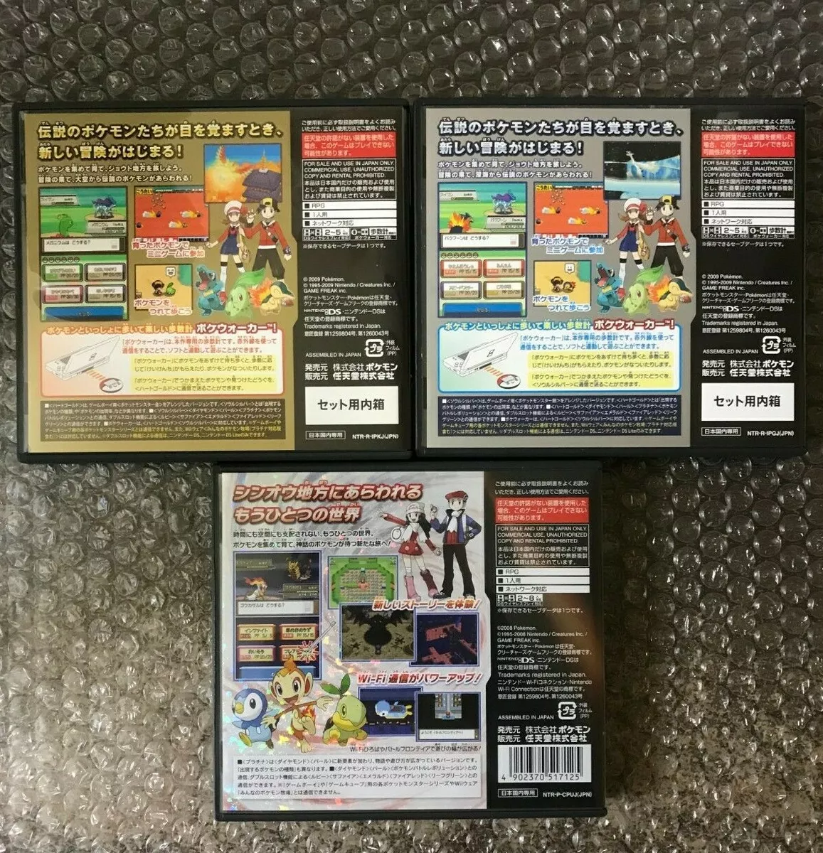 DS / DSi - Pokémon HeartGold / SoulSilver - Full World Map +