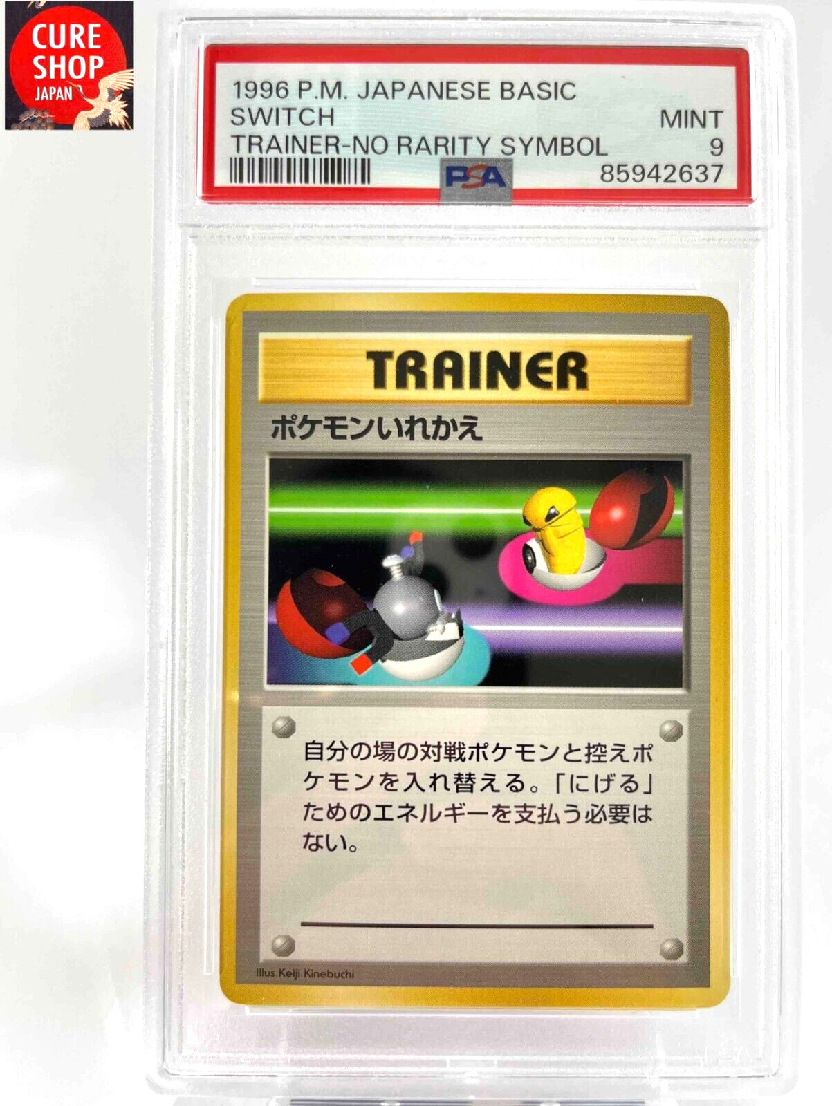 1996 Pokemon Japanese Basic (Base Set) switch Trainer No Rarity Symbol PSA9