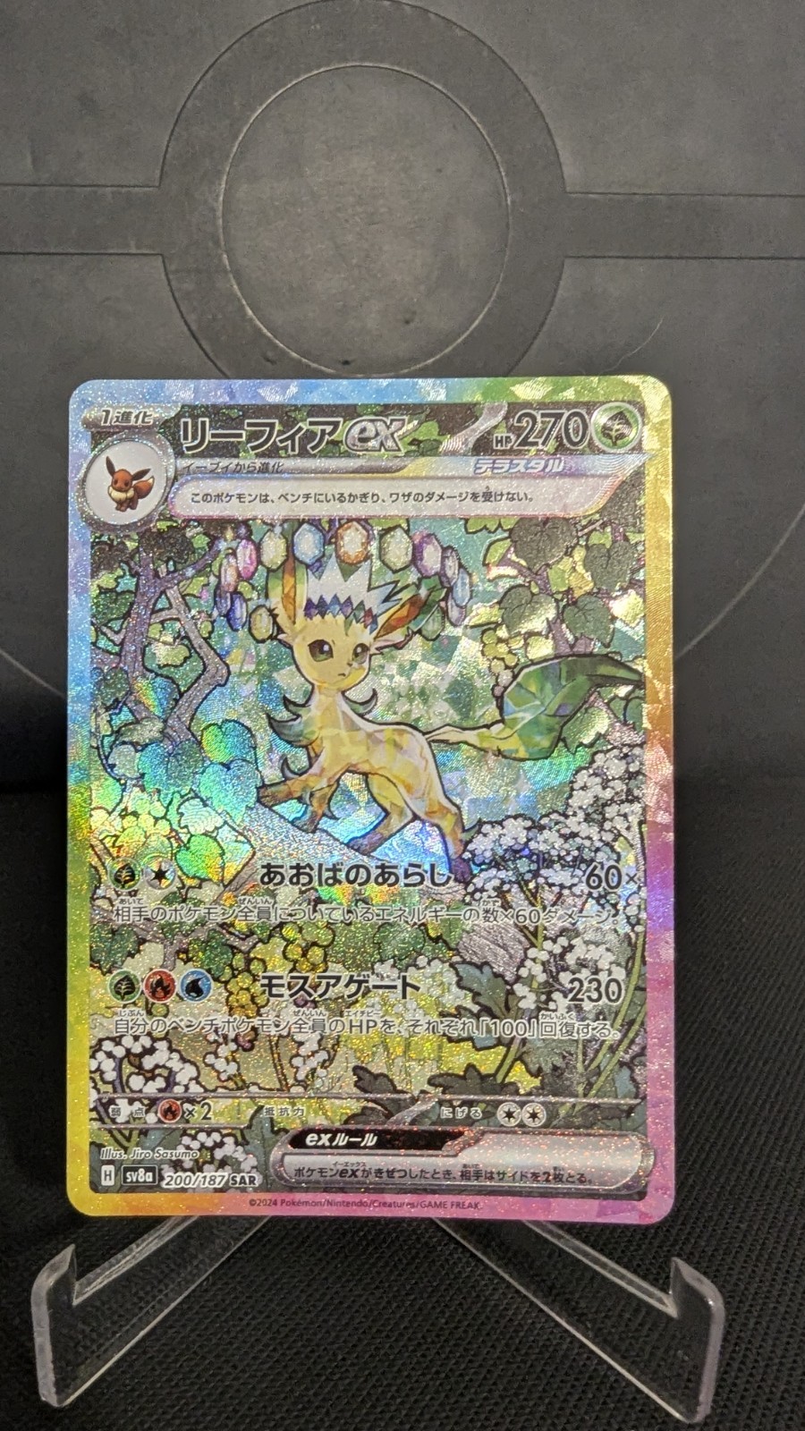 Pokemon Leafeon ex SAR 200/187 SV8a Terastal Festival ex Japanese Holo Card 2024