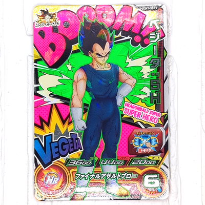UGM1-SCP Full Complete Set of 6 Super Dragon Ball Heroes Trading