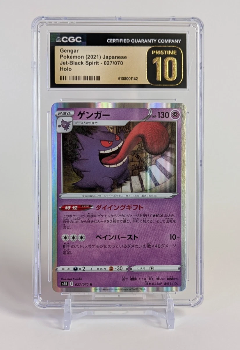 25+ Gengar 027/070 S6k: Jet-Black Spirit for sale | Updated Oct 2026