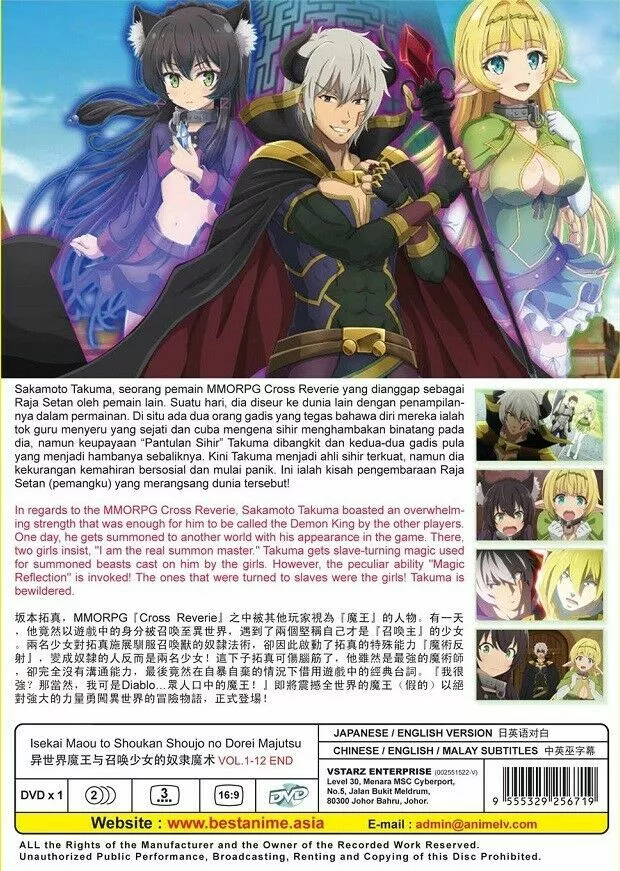 Diablo, Isekai Maou to Shoukan Shoujo Dorei Majutstu Wikia